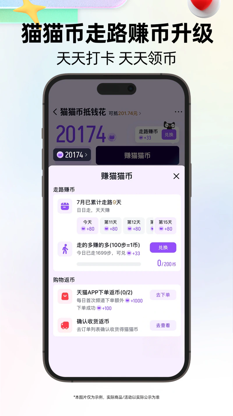 天猫截图