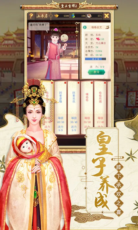 皇上吉祥2截图