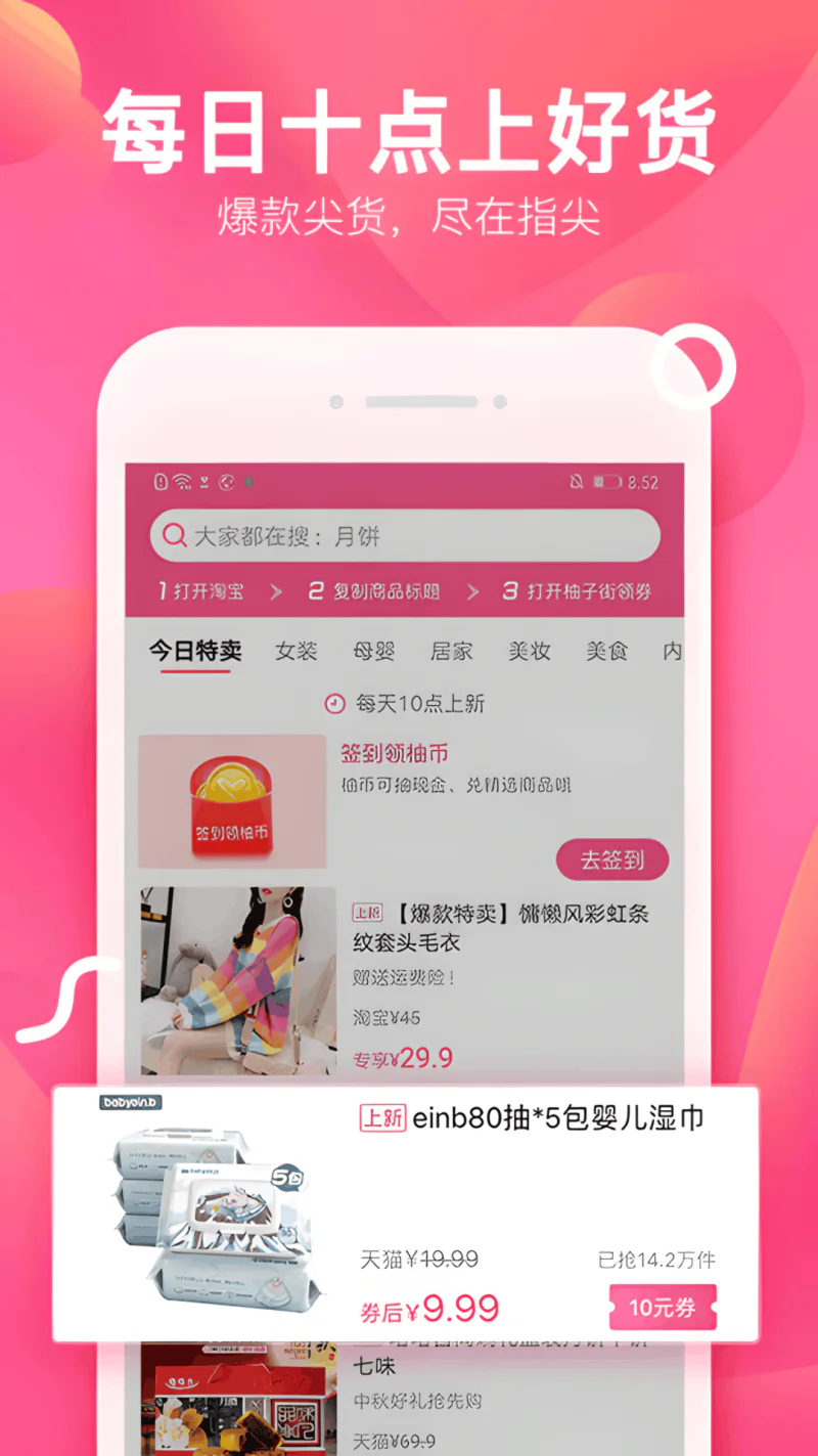 柚子街截图
