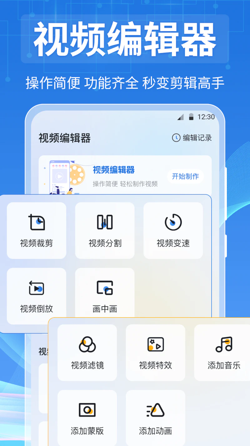 全能视频播放器截图
