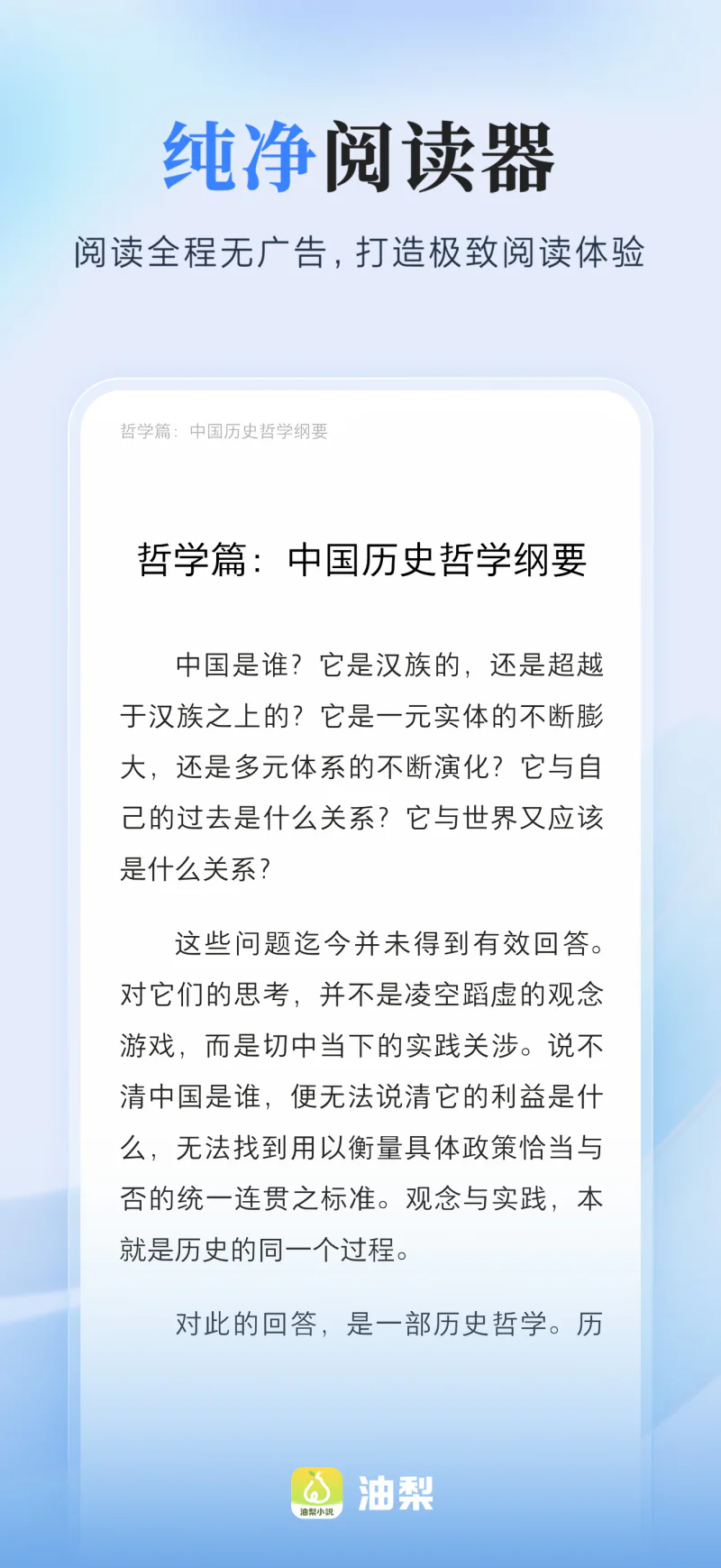 油梨: 海量网络小说热门电子书