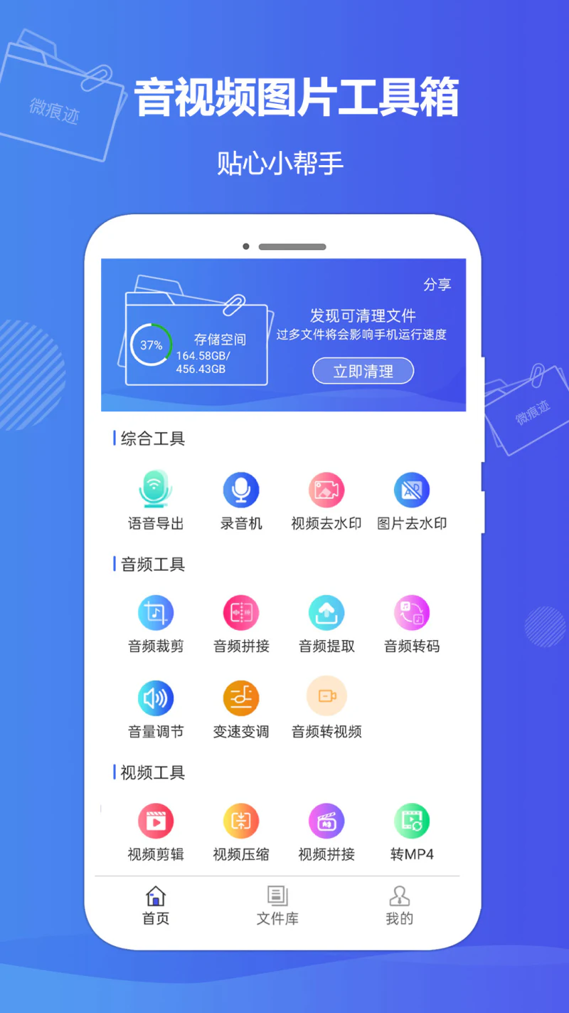 微痕迹截图