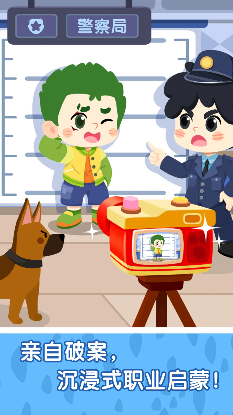 奇妙故事创造家截图