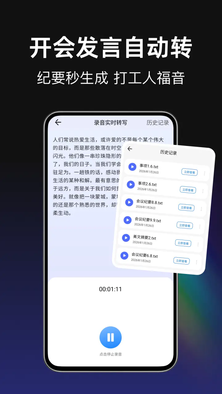 录音录屏截图