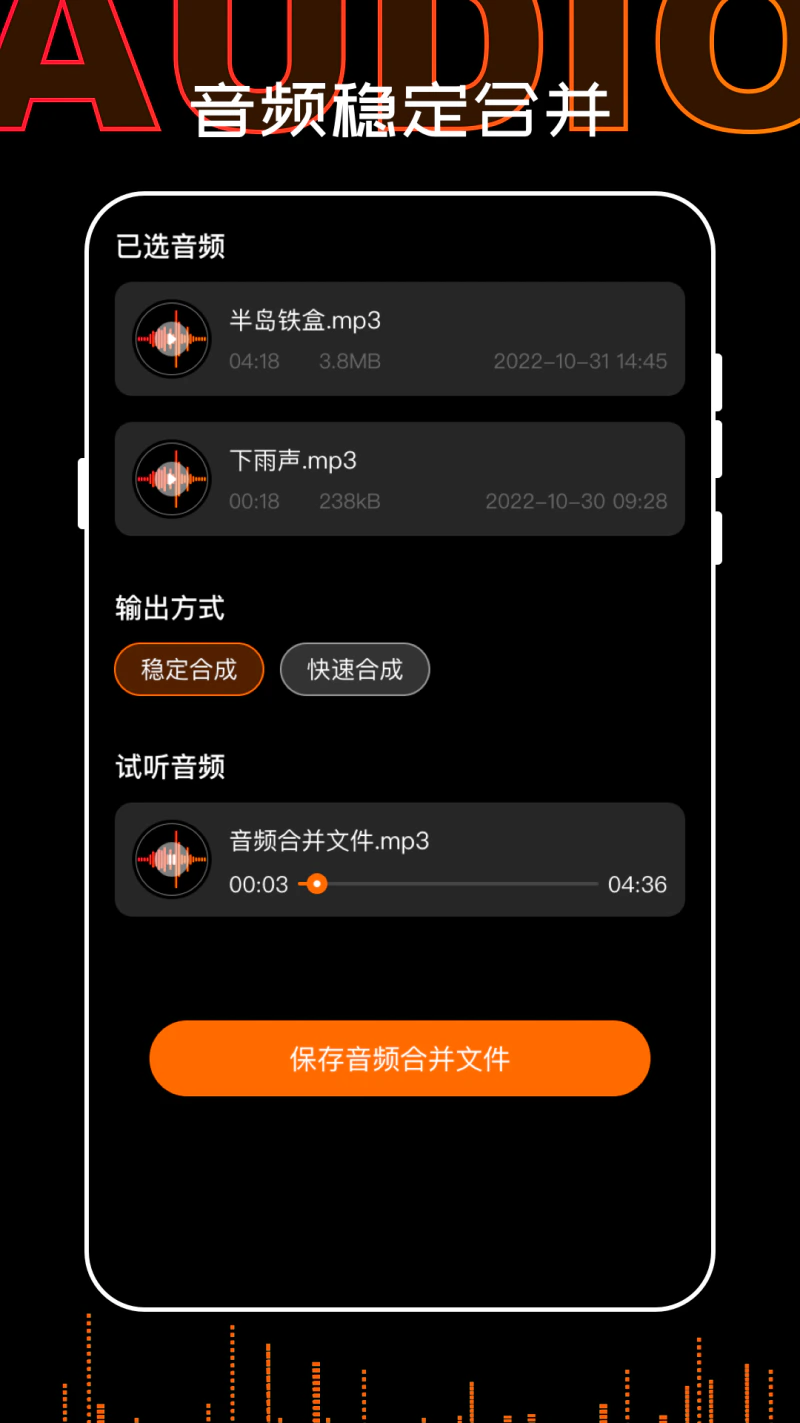 录音专家vMaster截图