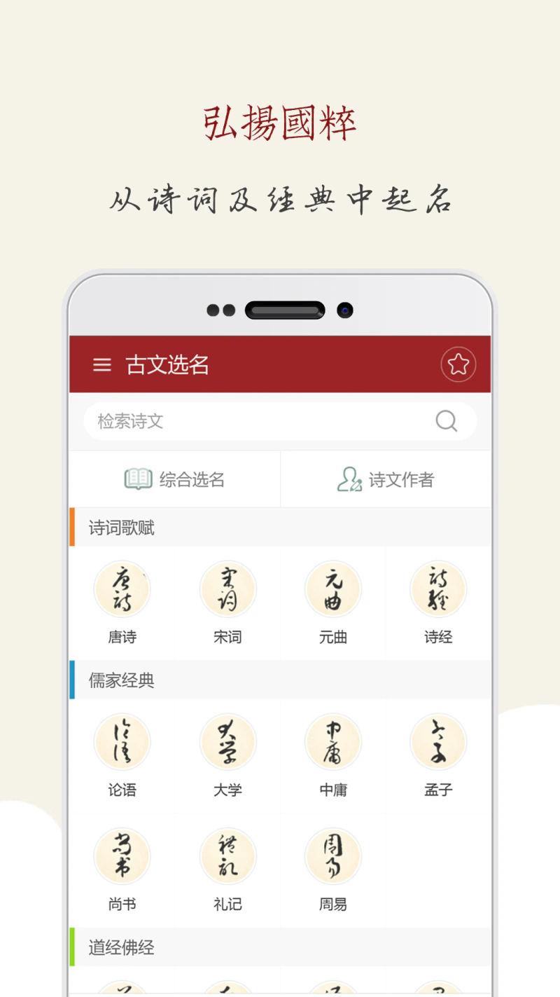 起名大师国学取名: 起名取名解名，十年老字号！