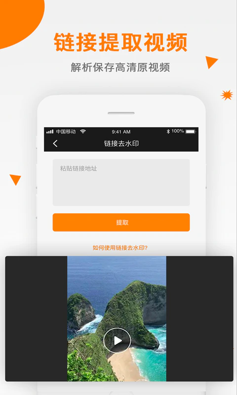 视频去水印: 视频一键去水印助手视频剪辑