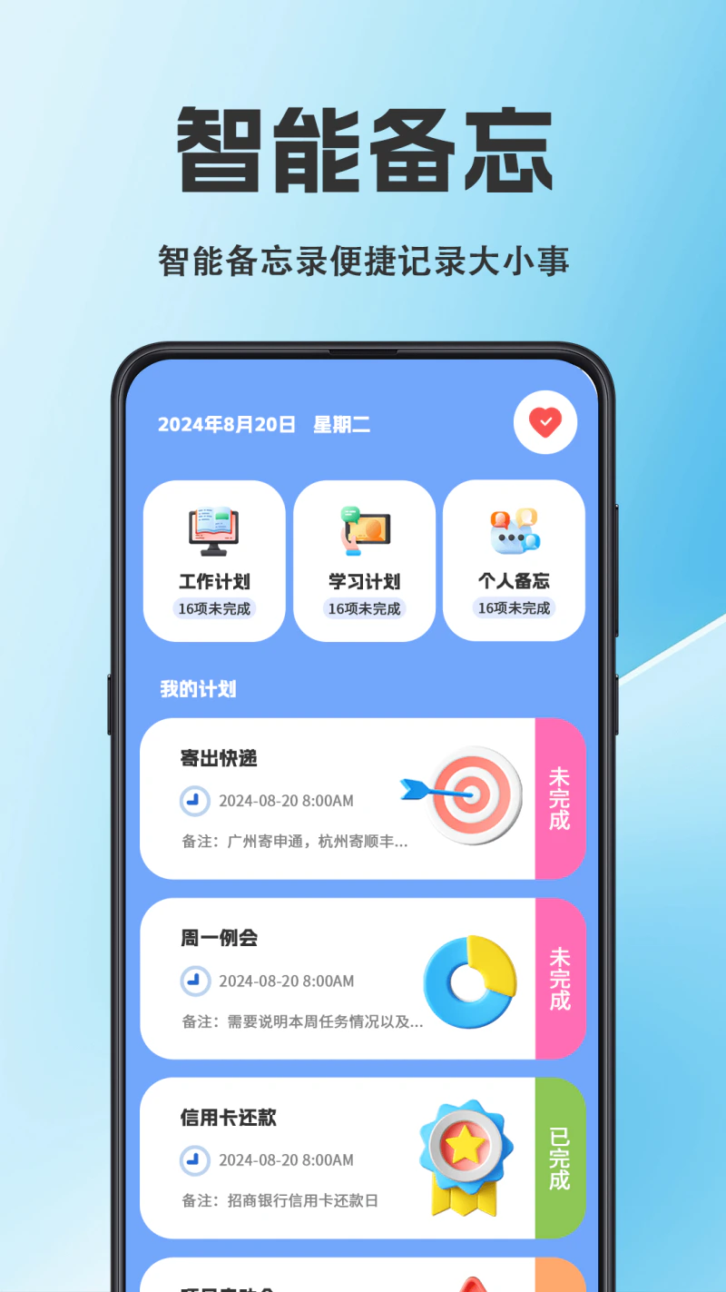 天气预报: 天气工具库，精准报气象