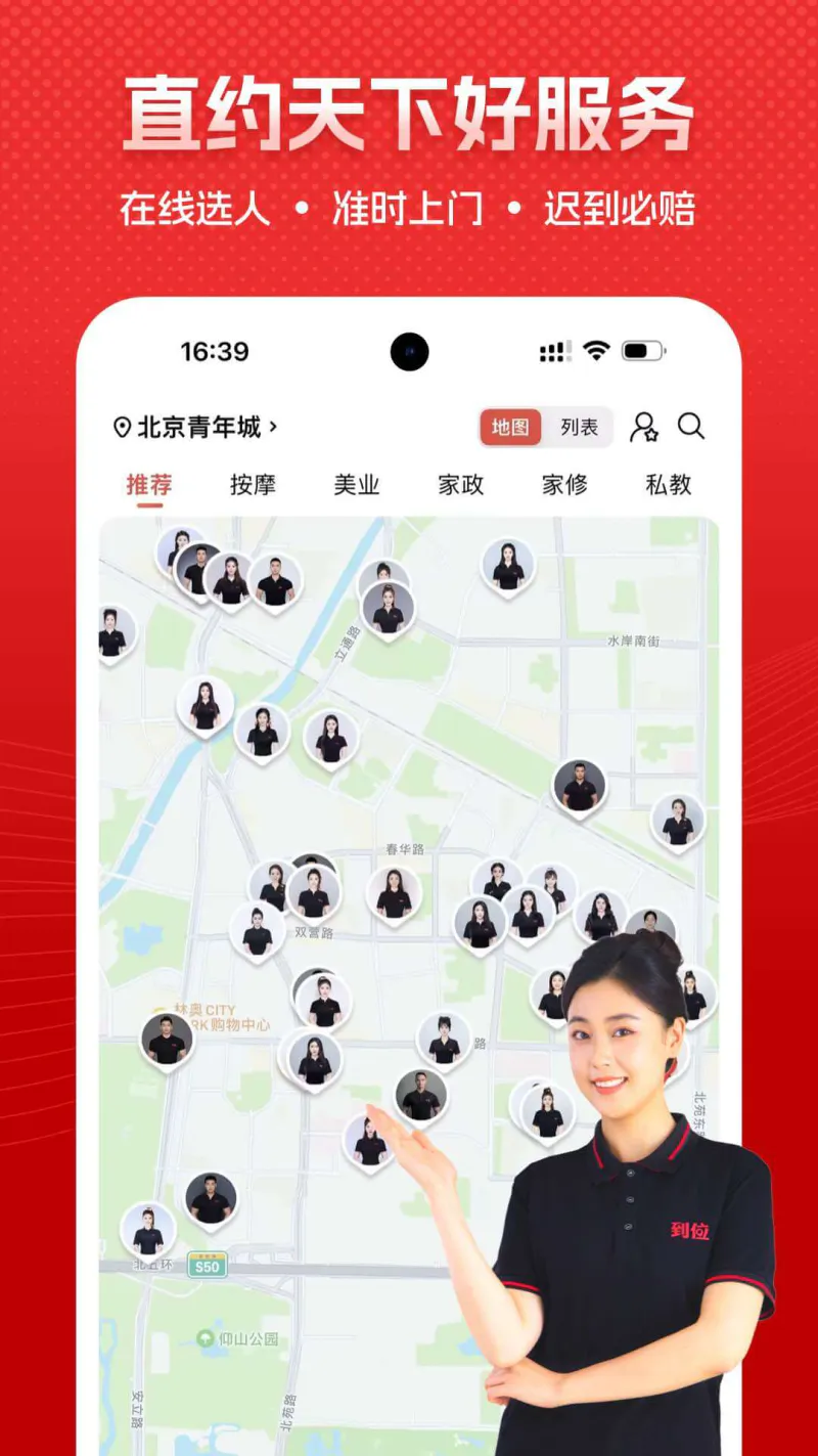 到位截图