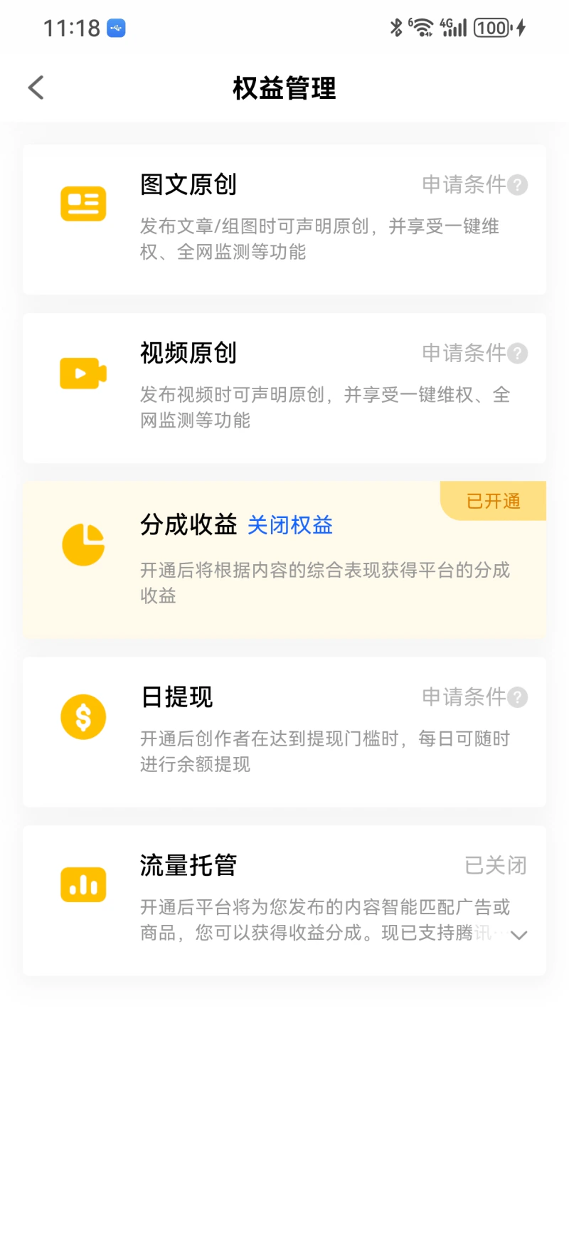企鹅号: 企鹅号，让世界看到你