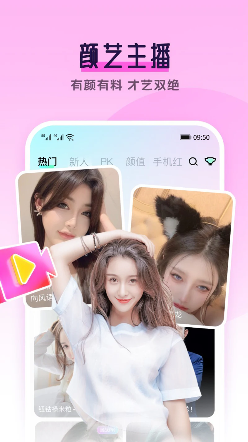 齐齐直播截图