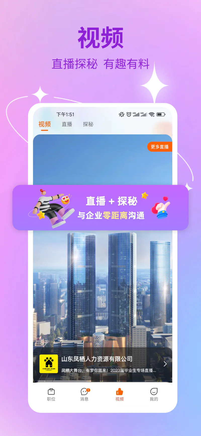 齐鲁人才: 齐鲁人才-山东求职招聘找工作
