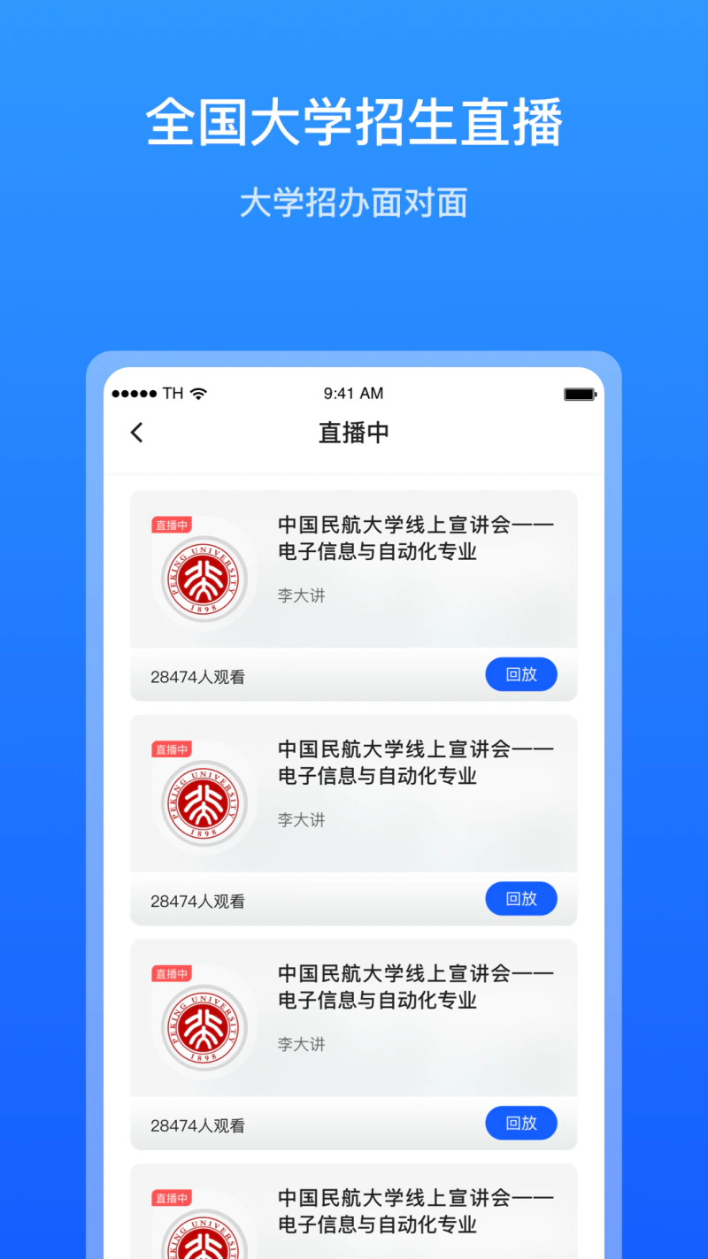 求学宝: 高考志愿填报一站式升学平台
