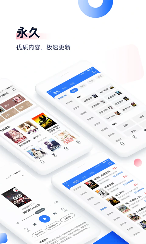 中文书城: 一款值得您下载的阅读app