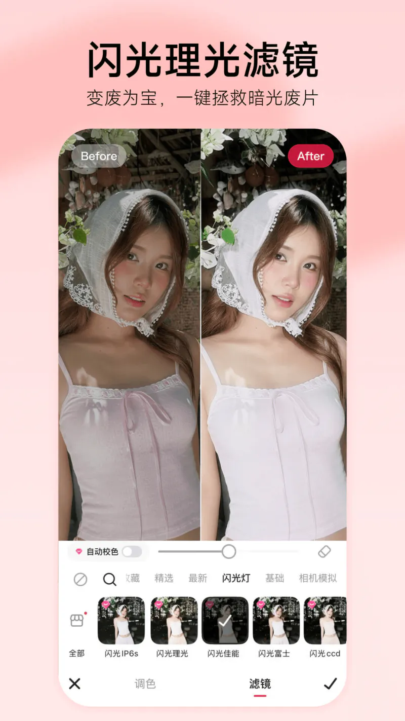 美图秀秀: 专注全球AI人像氛围与创意玩法