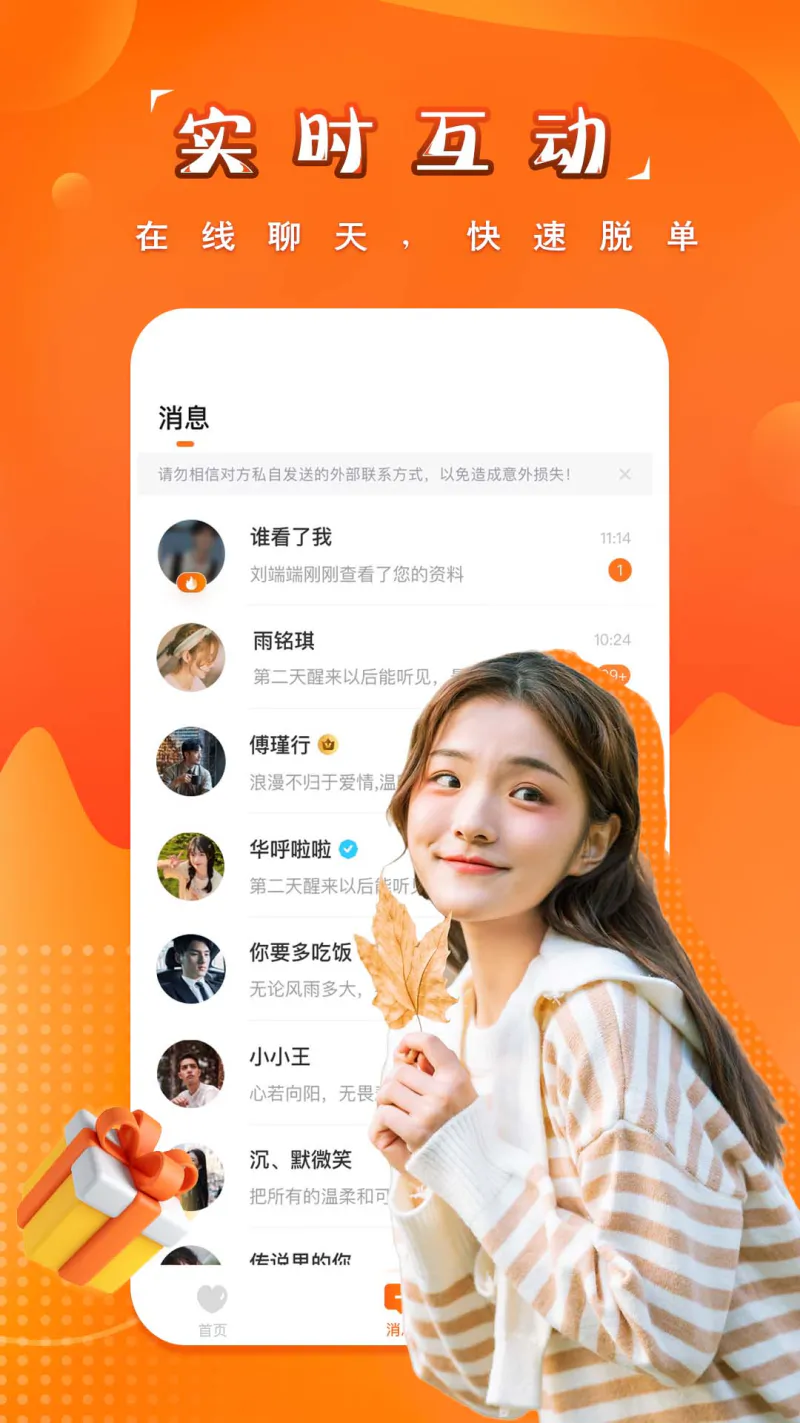 糖果空间: 靠谱的高级交友app