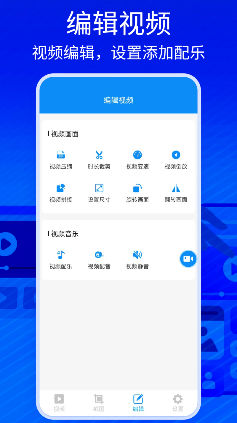 手机录屏截图