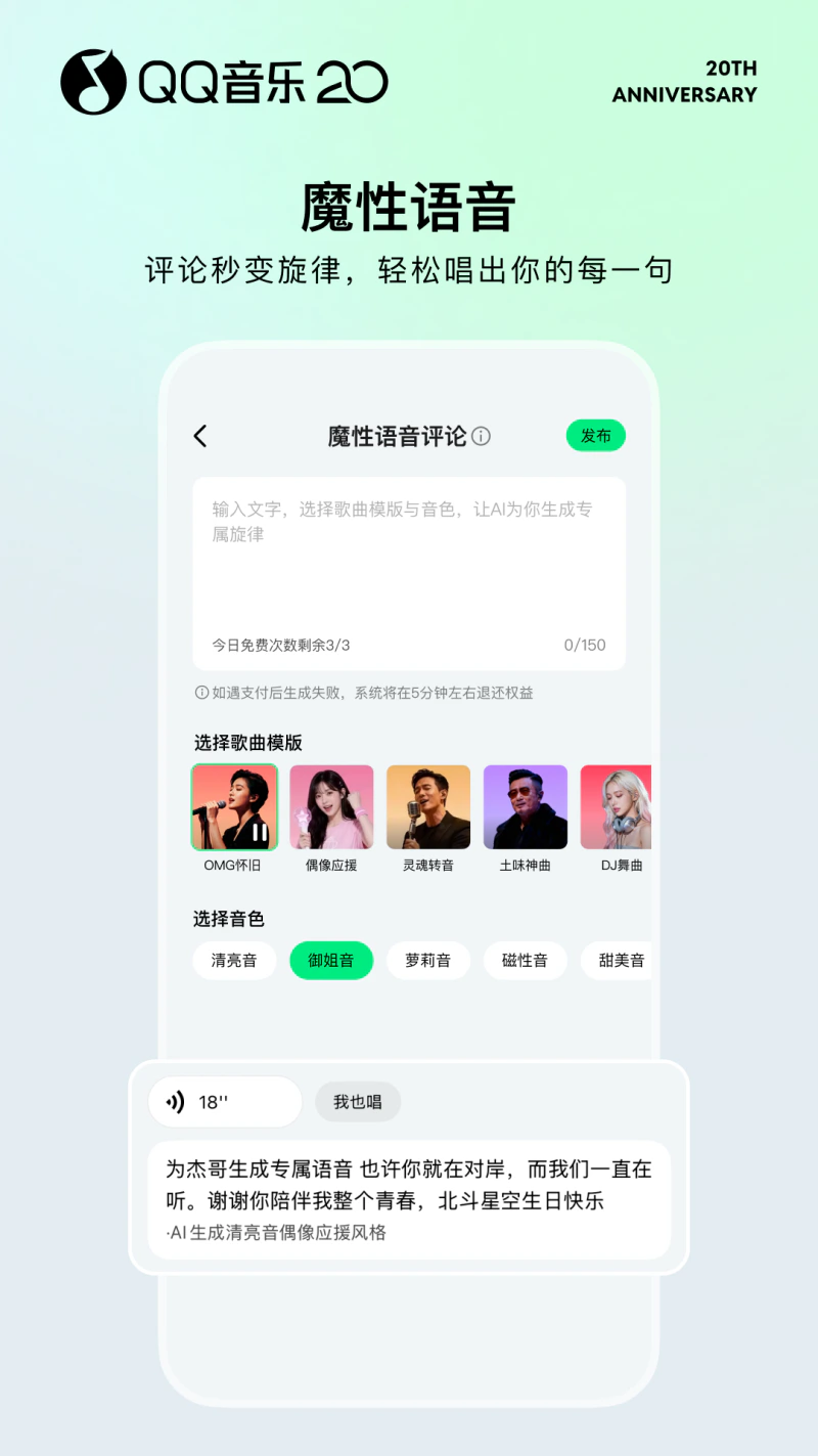 QQ音乐: “亿级正版音乐，真无损音质体验”