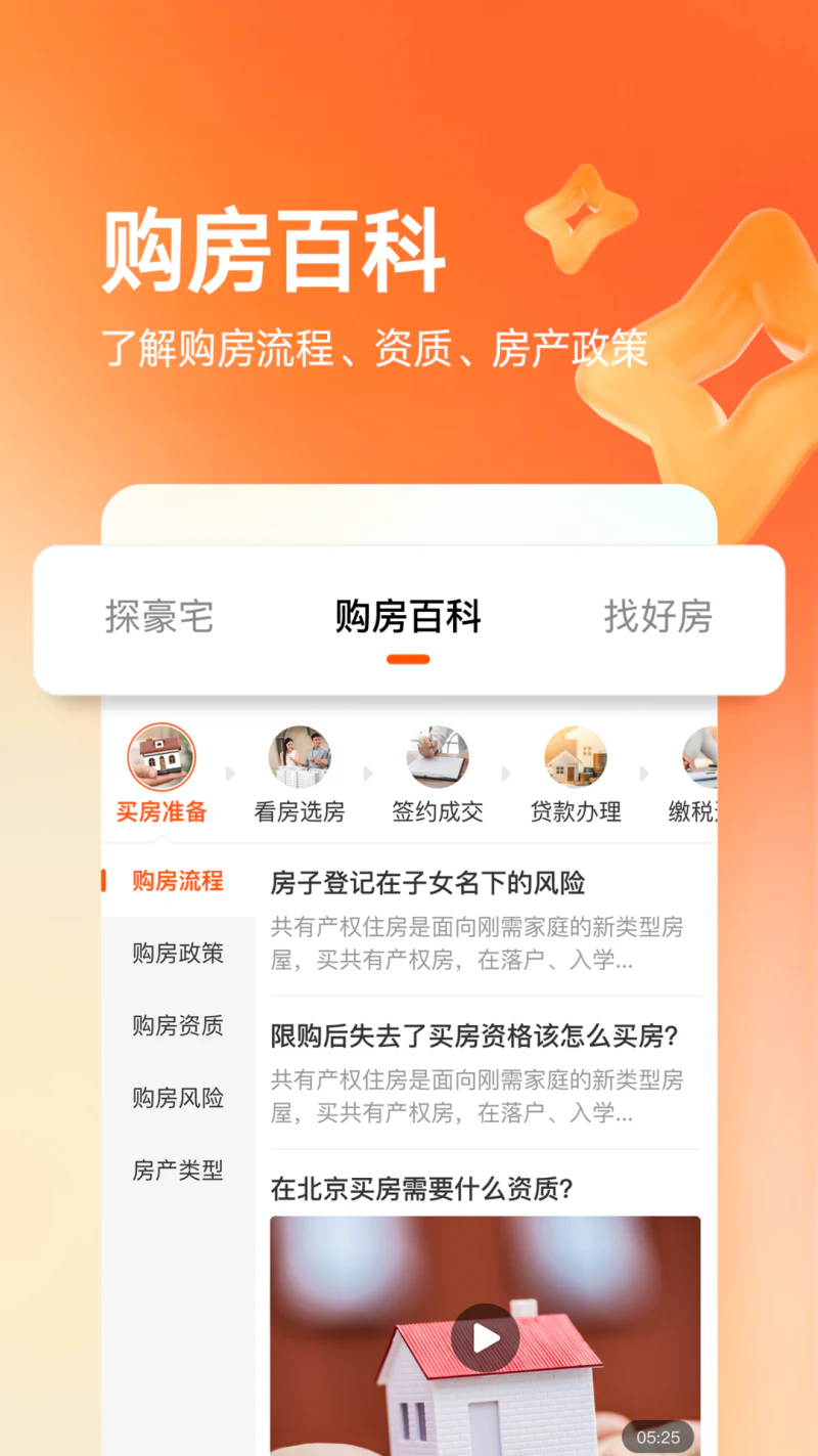 幸福里截图