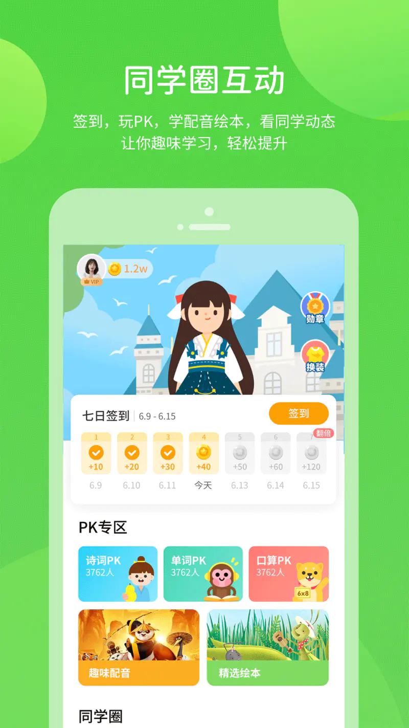 闽教学习数字资源: 中小学生数字学习平台