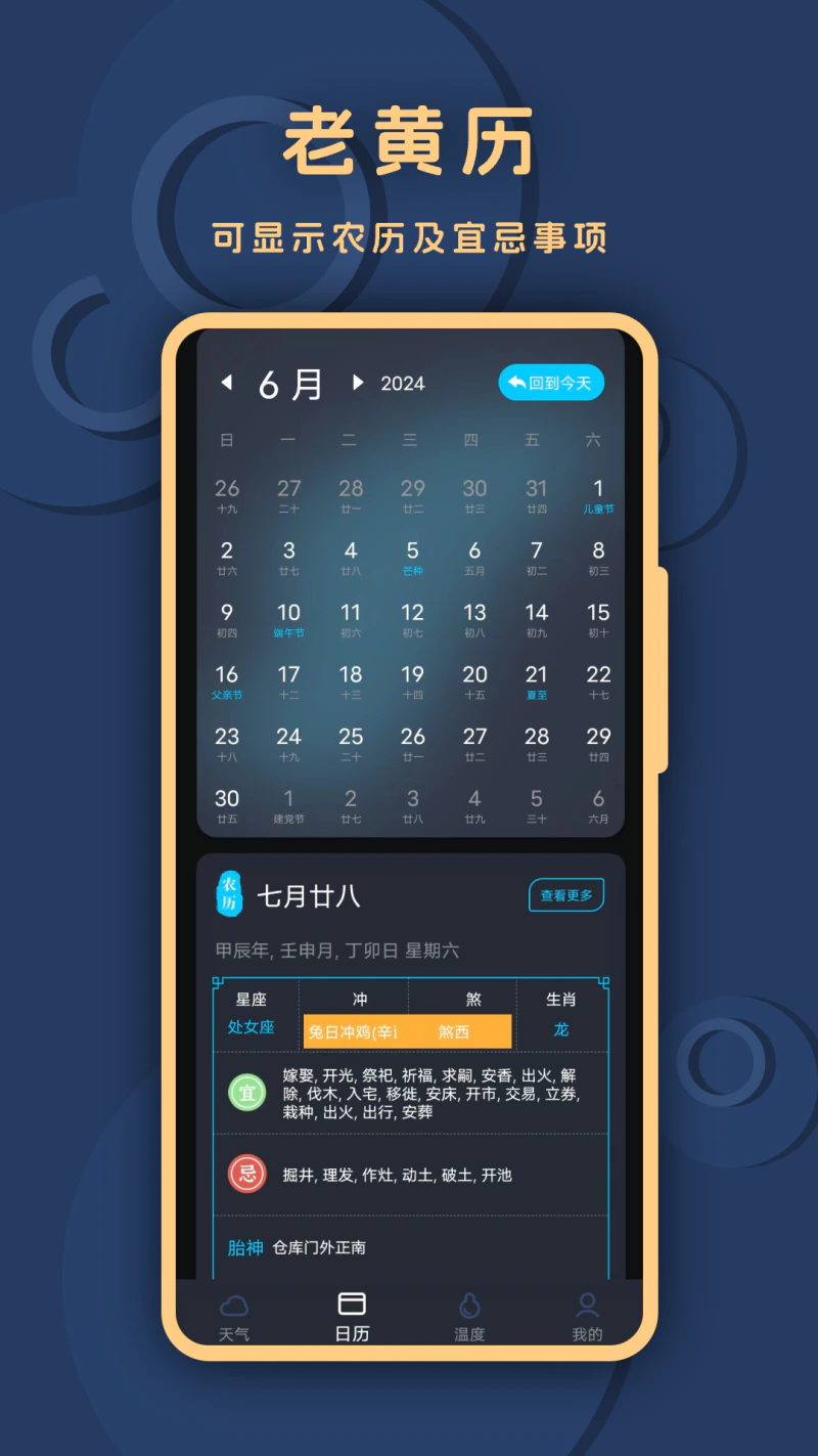 小天气: 及时预报24H天气和空气质量指数