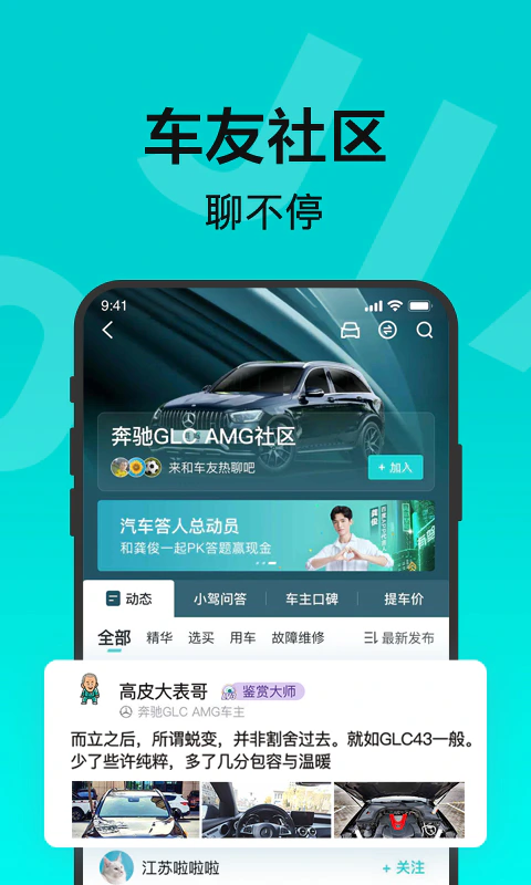 有驾截图