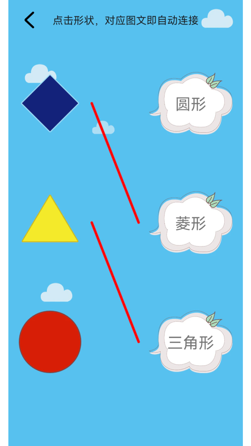 儿童学习世界: 内容丰富的儿童学习教育软件