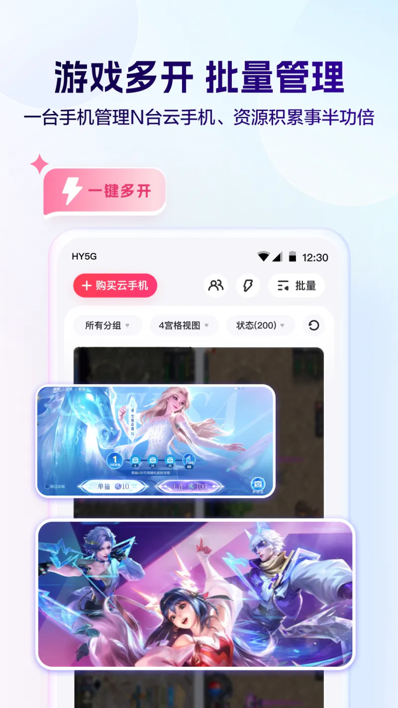 红手指云手机截图