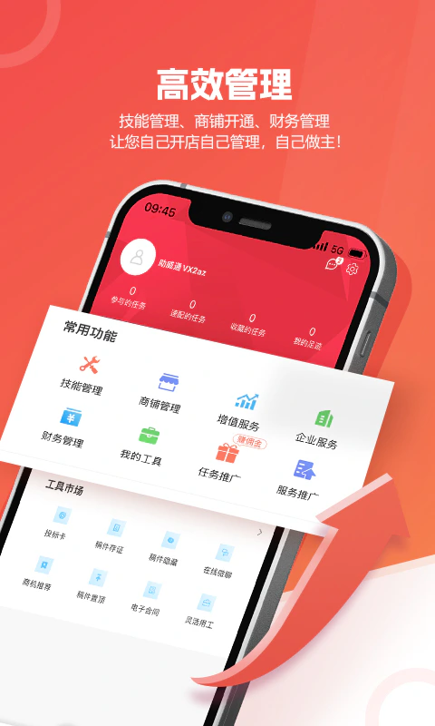 一品接单: 一品威客-接外包,让赚钱创业更简单