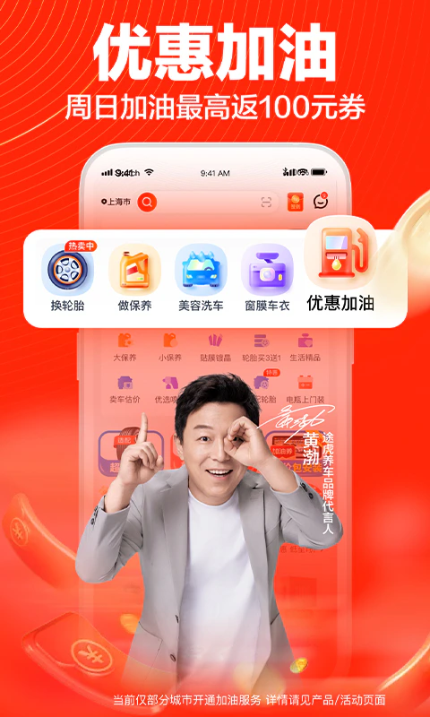 途虎养车: 途虎养车专业的养车平台