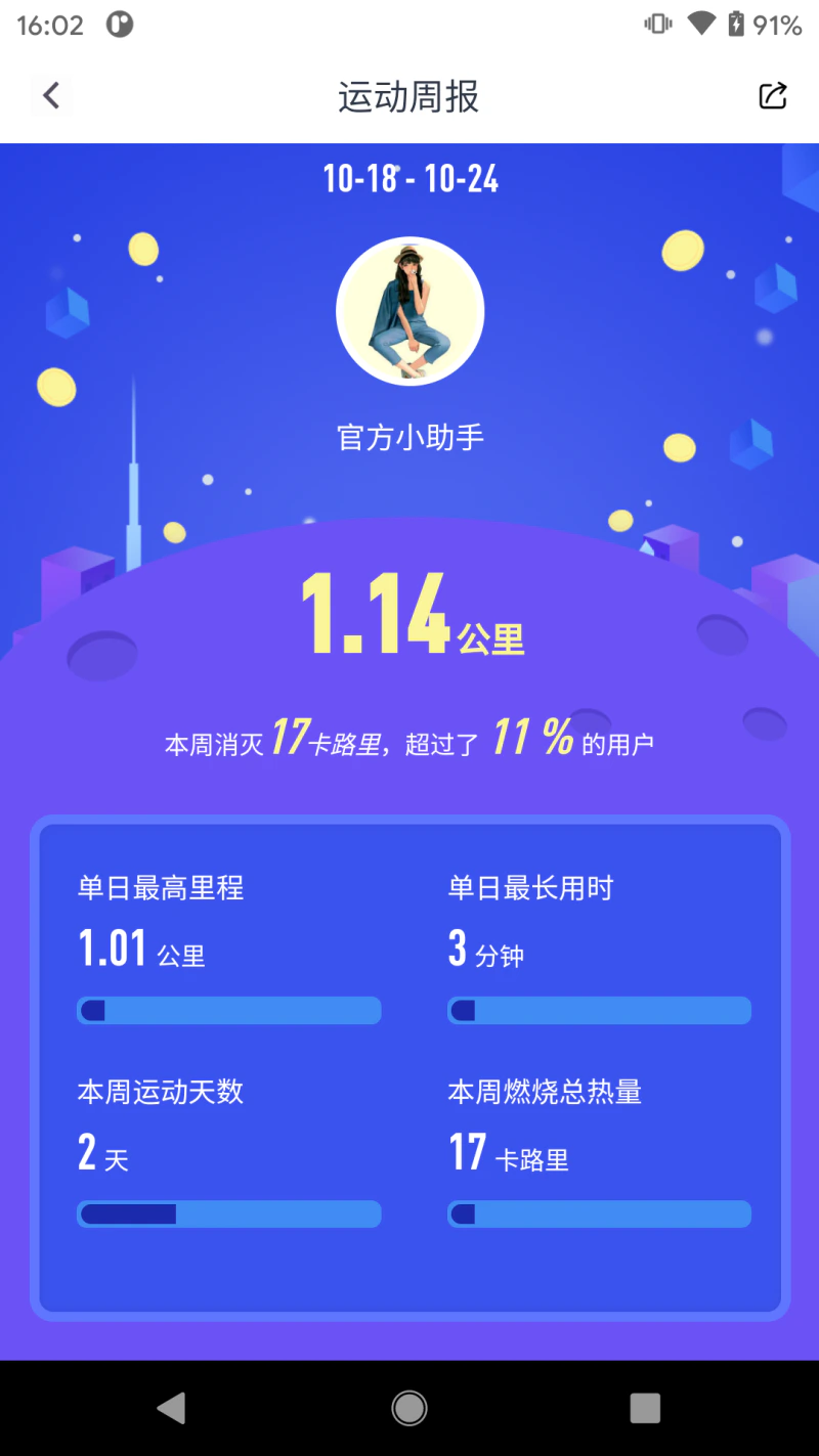 英尔健运动: 让每一次运动都是享受
