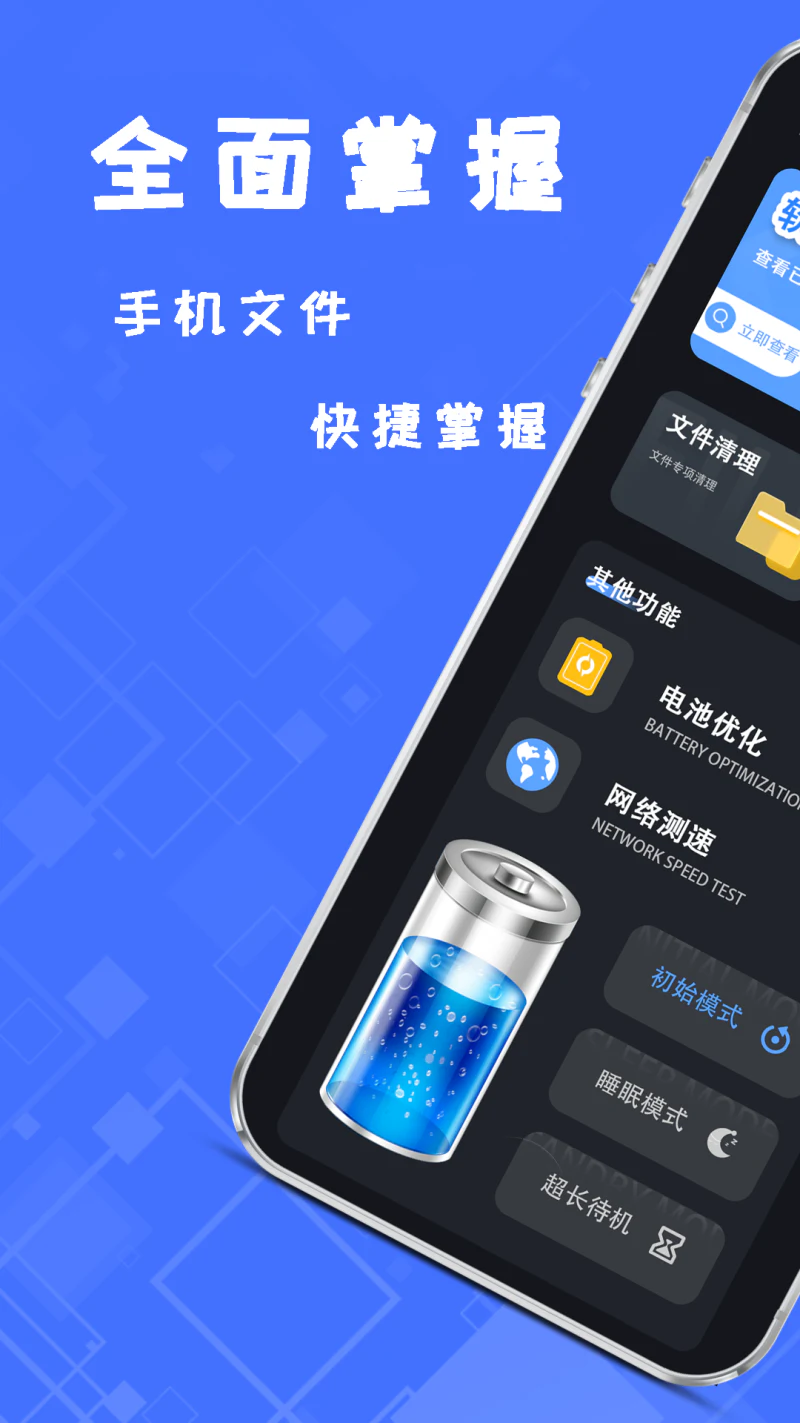内存清理大师截图