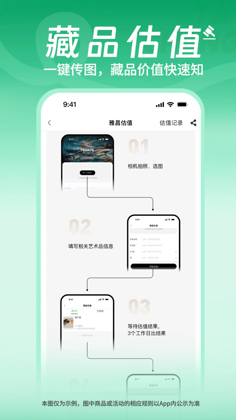 雅昌拍卖图录: 懂艺术，更懂您的收藏需求！