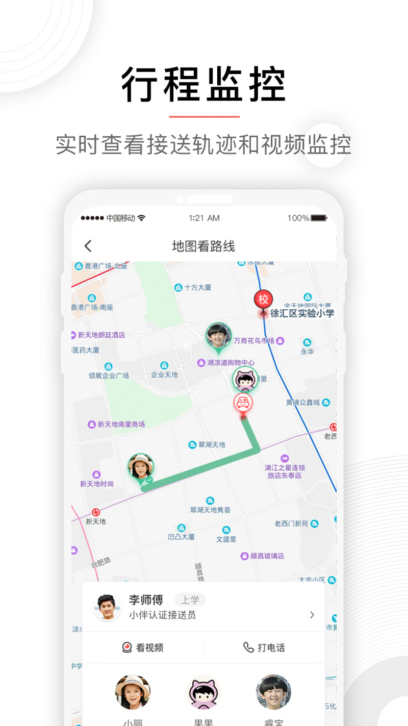 小伴截图