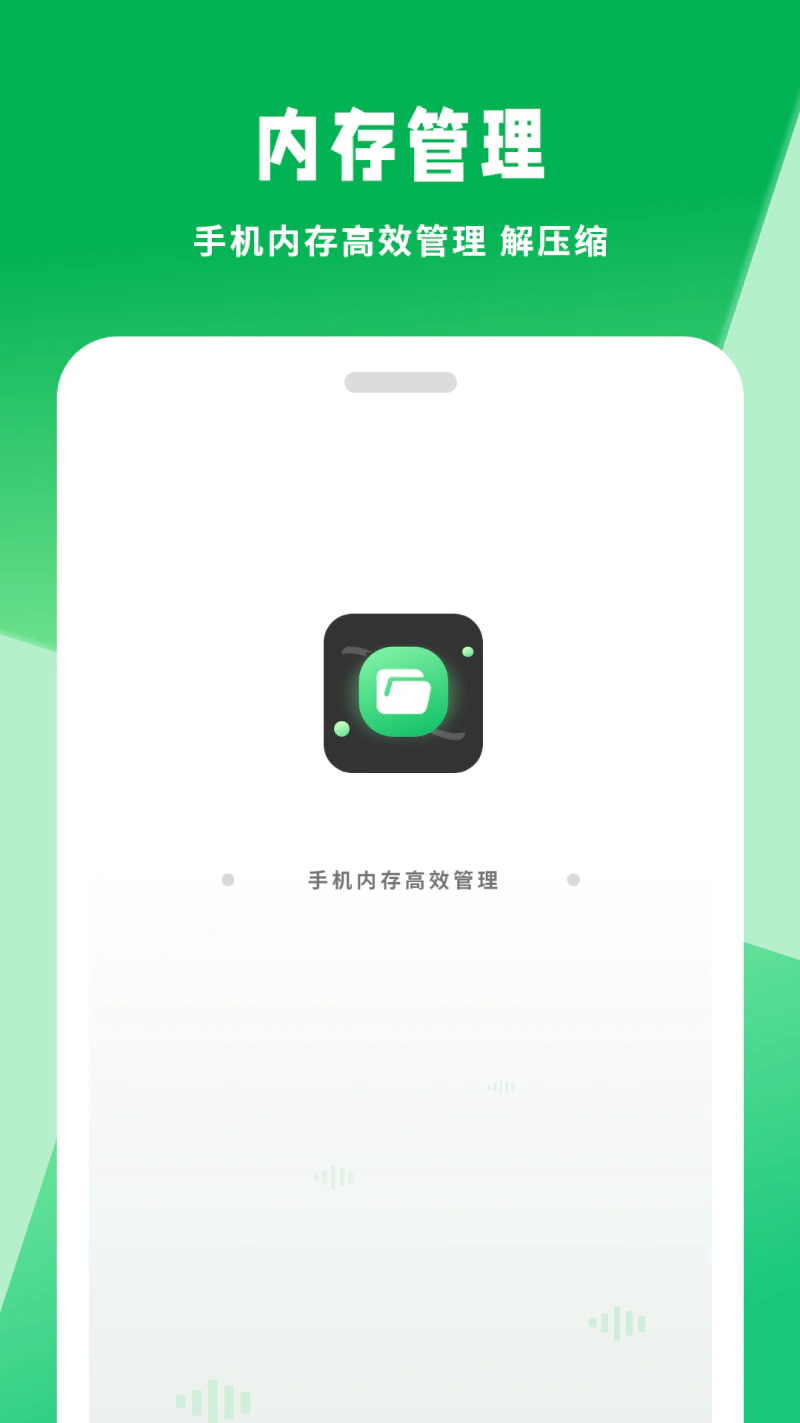 文件管理: 支持对各类文件进行分类整理