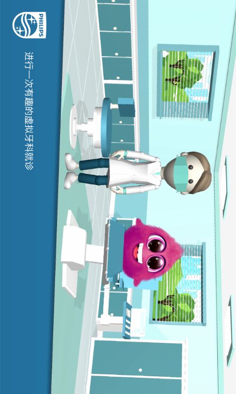 Sonicare Kids截图