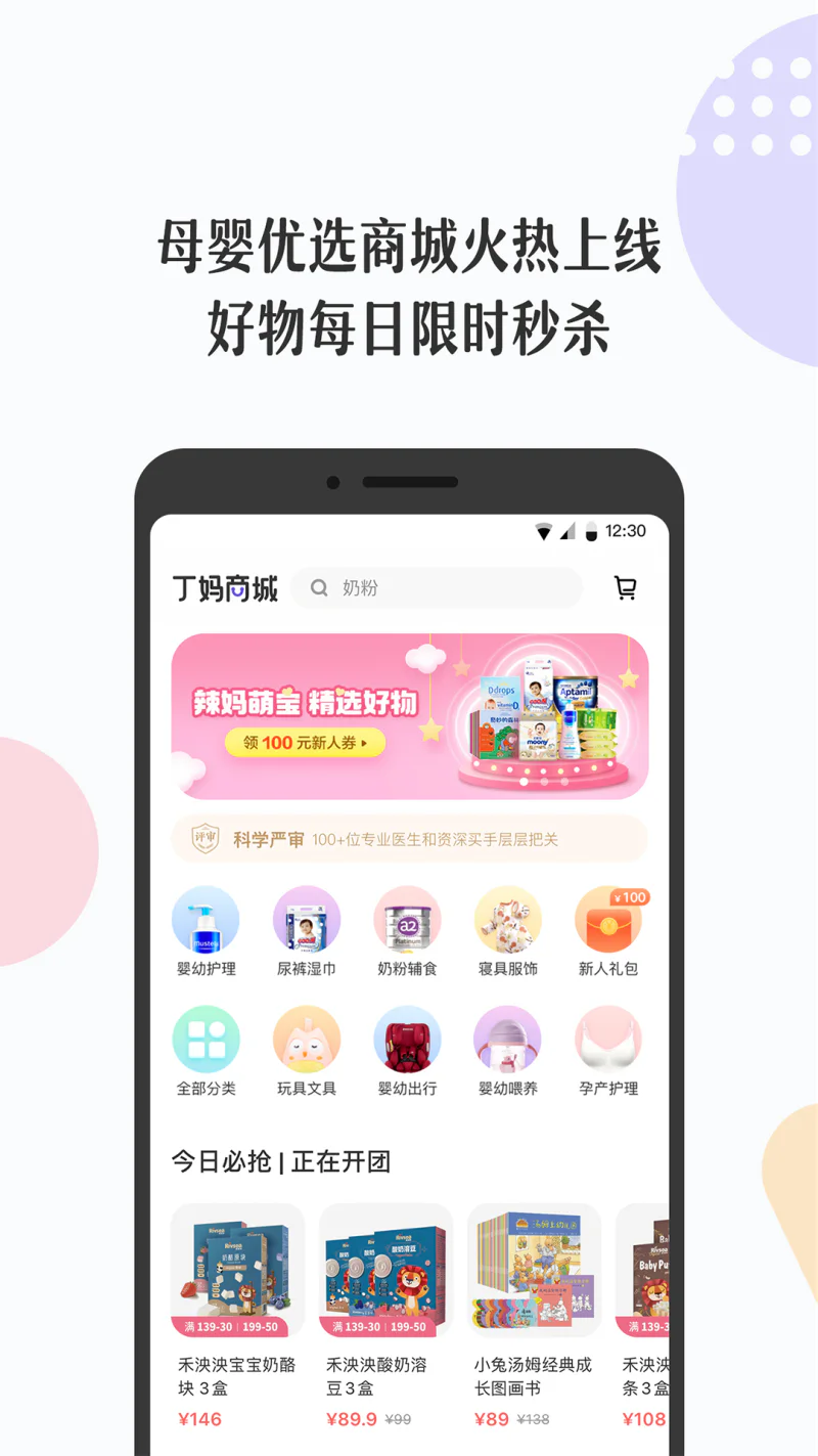 丁香妈妈: 丁香妈妈，为学习型妈妈服务