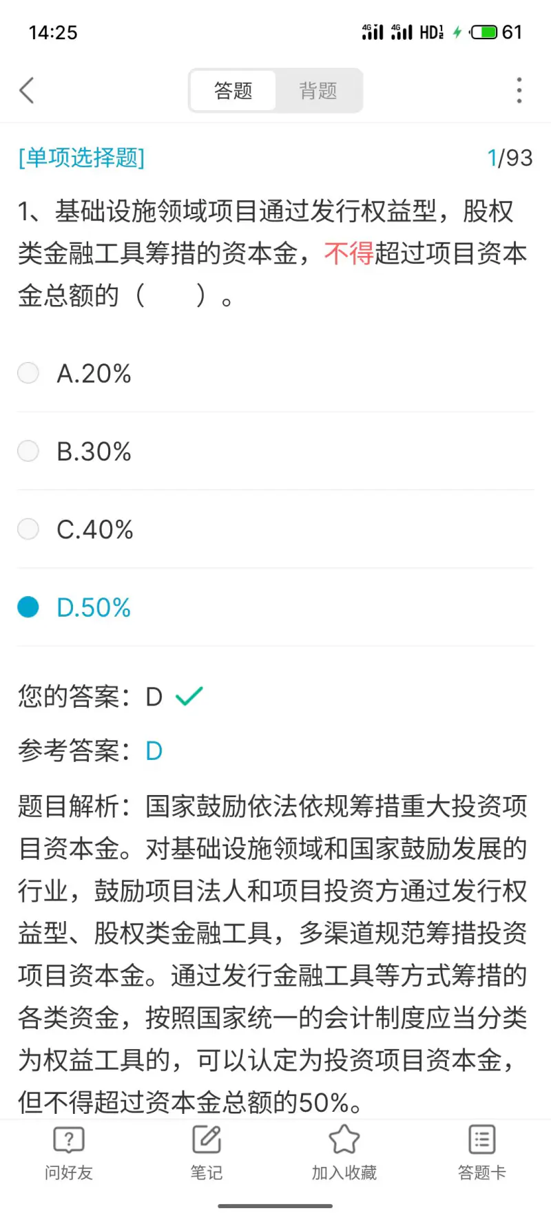 考试100截图