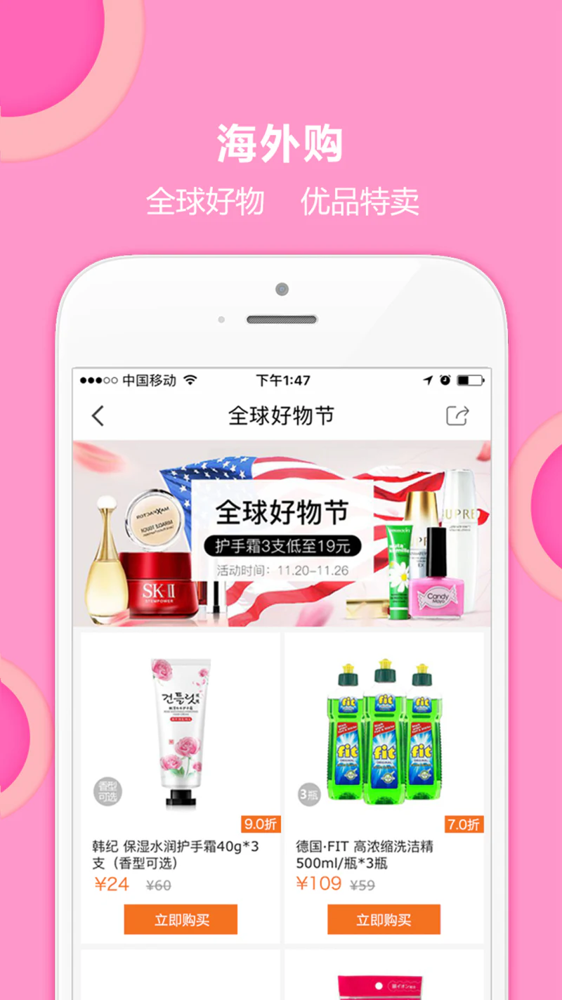 惠家有: 惠家有一款优质内容电商