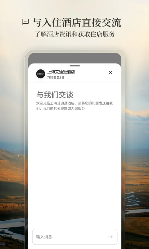 万豪旅享家: 让体验不设界限，让所享超越所想