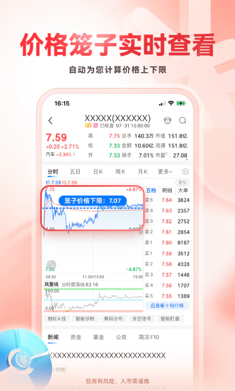 掌证宝截图