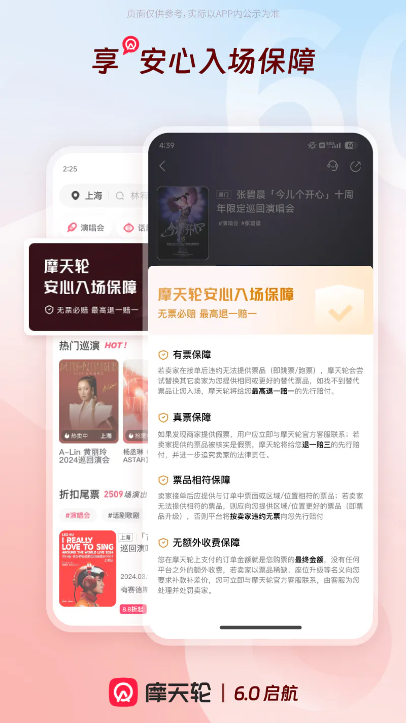摩天轮: 超千万人在摩天轮购票入场