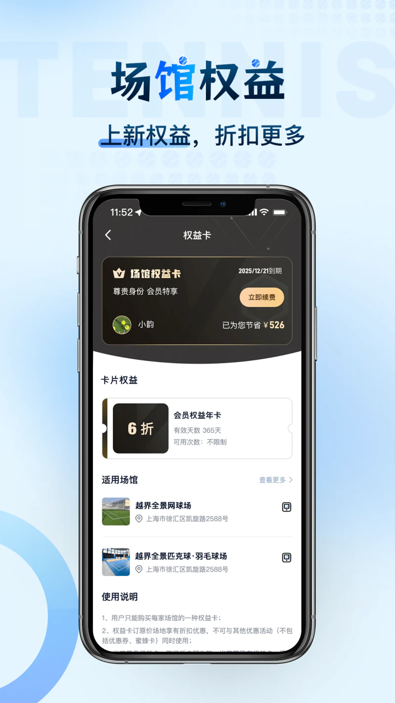 韵动吧截图