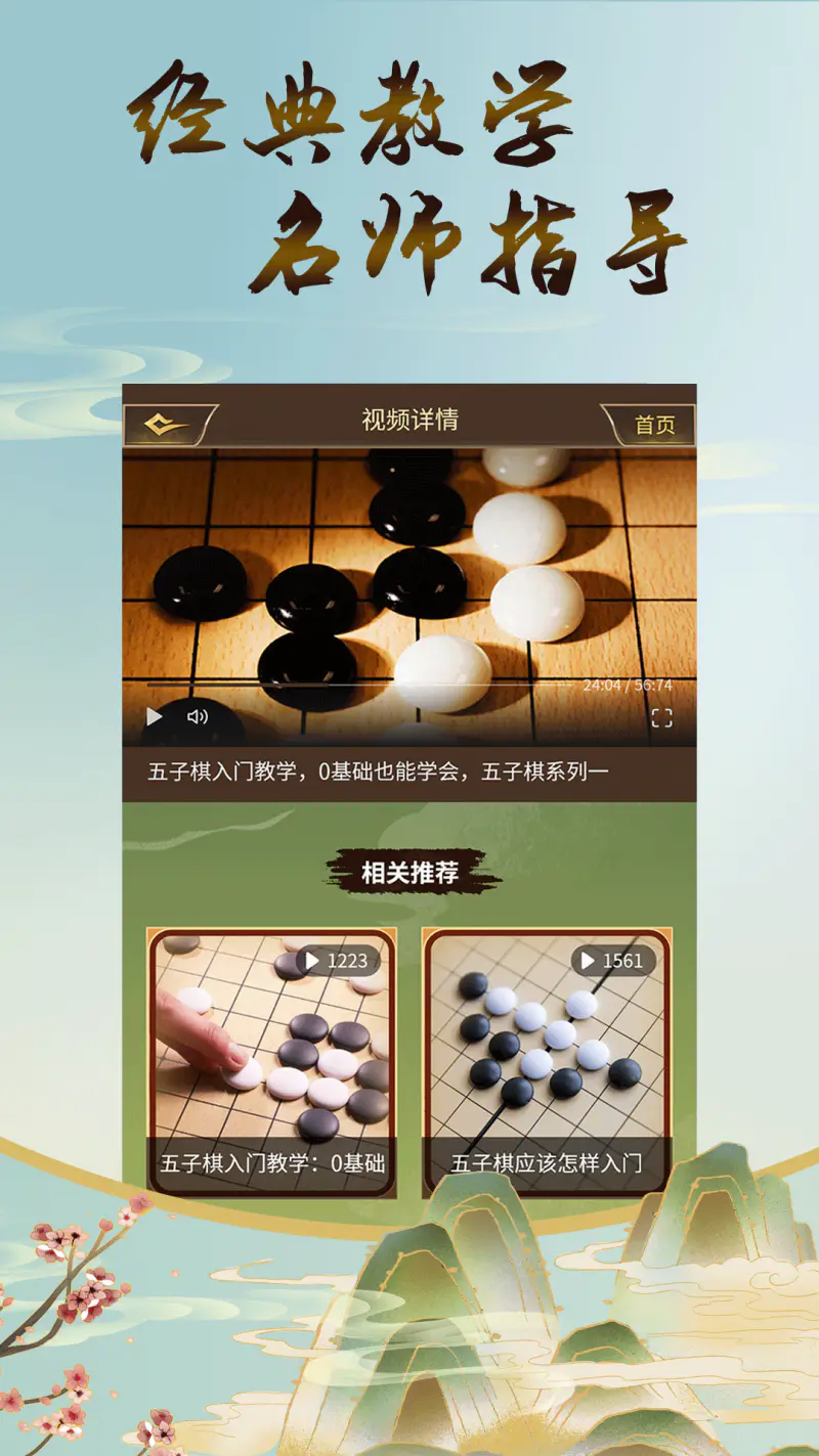 五子棋双人截图