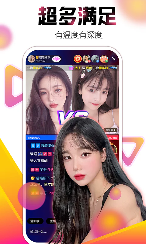 艾米直播截图