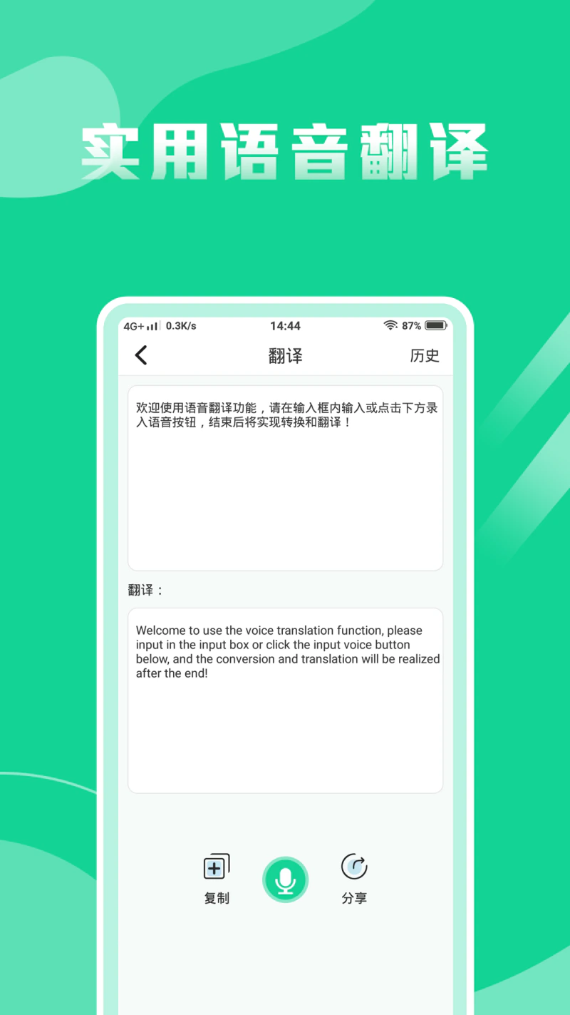 语音转换文字专家: 语音转换文字转写，解放您的双手