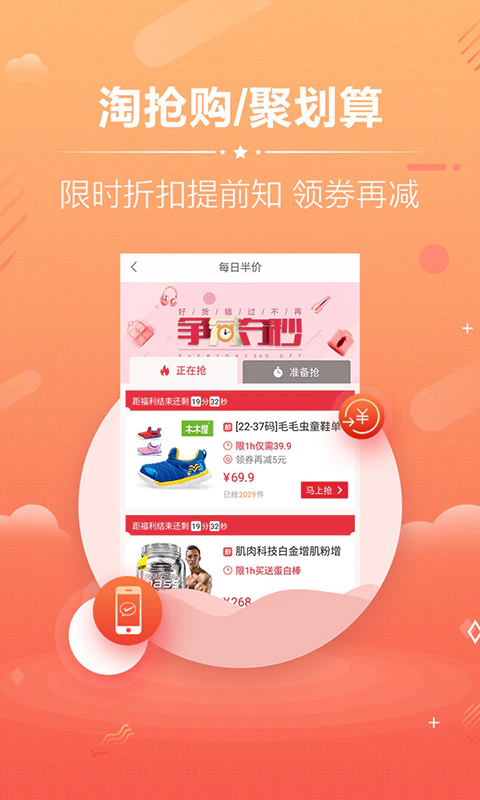天猫淘宝优惠券: 天猫淘宝优惠券！购物必备