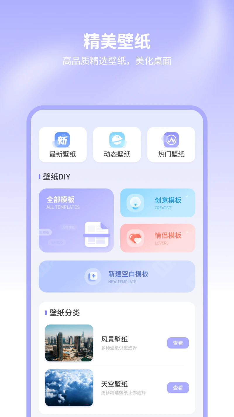 手机主题商店截图