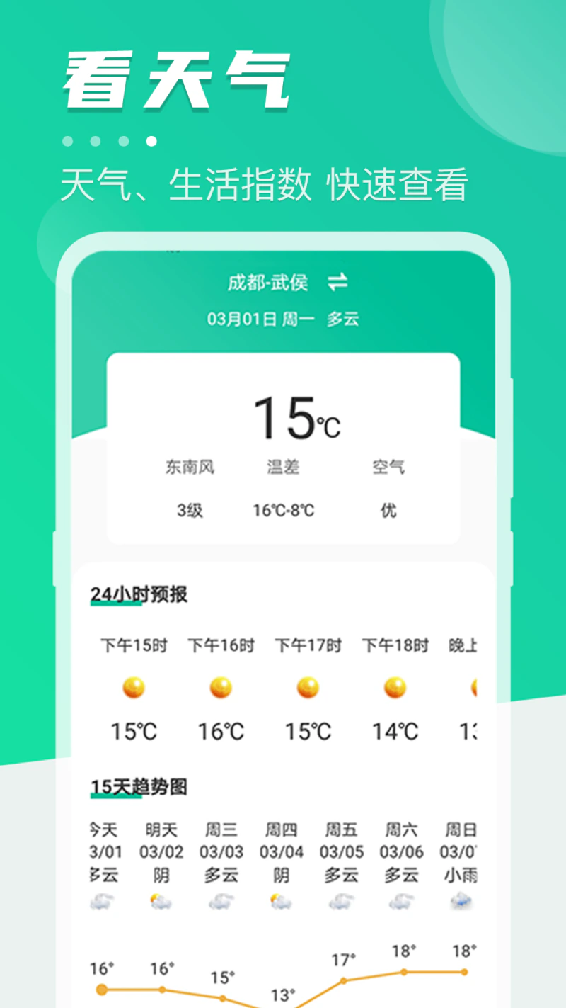 公交查询Bus手机定位截图