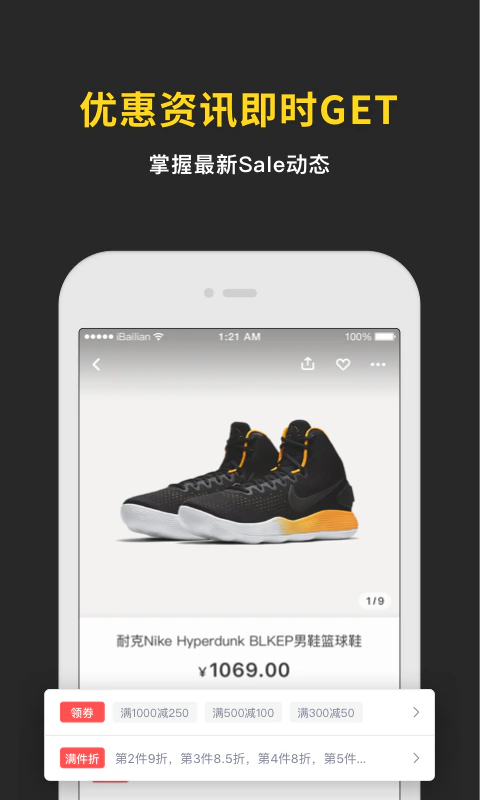 即市: 百联,i百联,奥特莱斯,代购